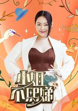 厨房没有秘密 美食综艺免费在线观看