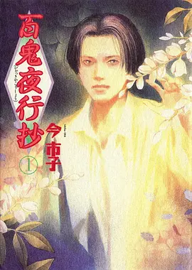 星轨列车 科幻国漫在线观看