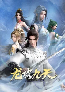 星轨列车 动漫海报